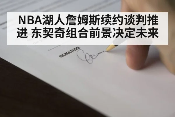 business contract signing