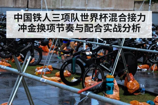 triathlon transition zone athletes