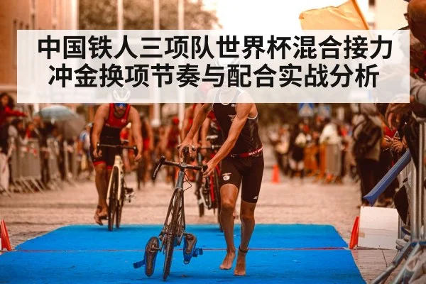 triathlon cycling running race