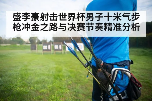 shooting target range athlete